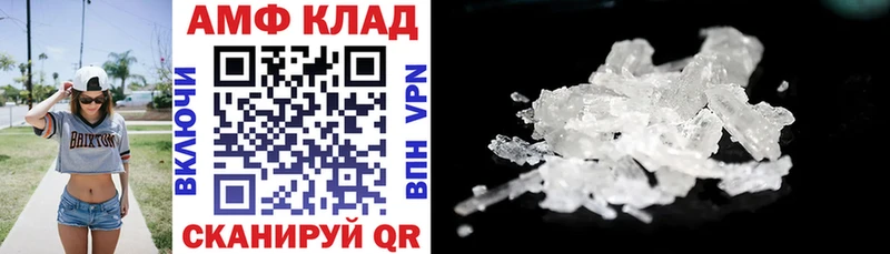 Amphetamine VHQ  закладка  Высоковск 