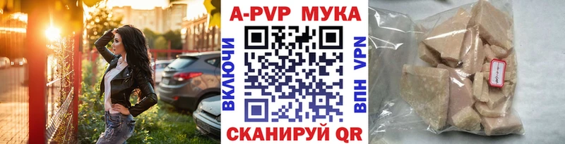 купить  цена  Высоковск  Альфа ПВП мука 