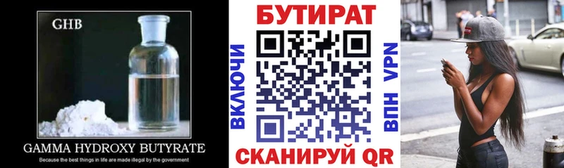 Бутират бутик  hydra ссылки  Высоковск  дарнет шоп 