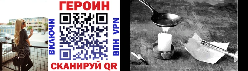 ГЕРОИН афганец Высоковск
