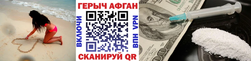 где продают Высоковск ГЕРОИН герыч