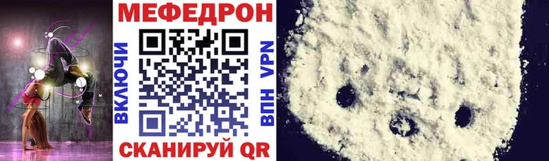 Меф VHQ закладки Высоковск